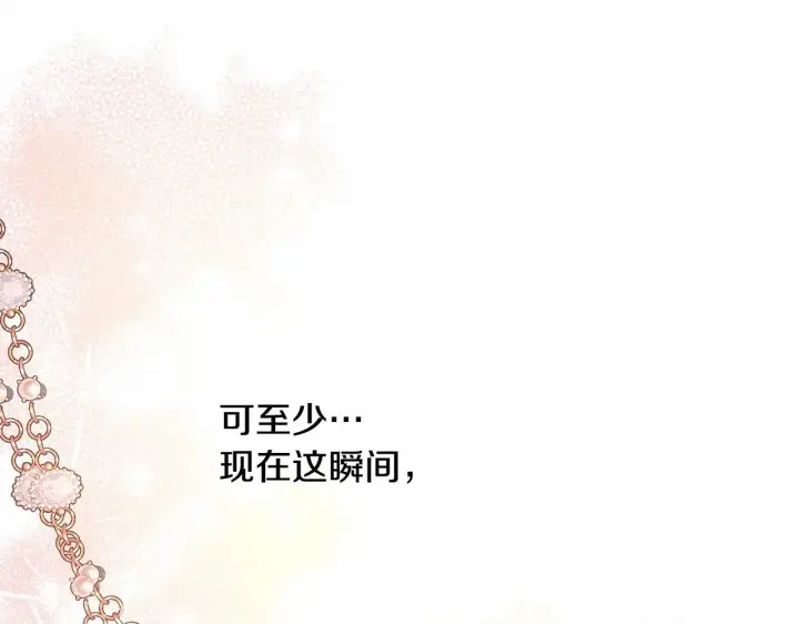 《反正是欧风小甜漫》第12话 宴会交换真心图232