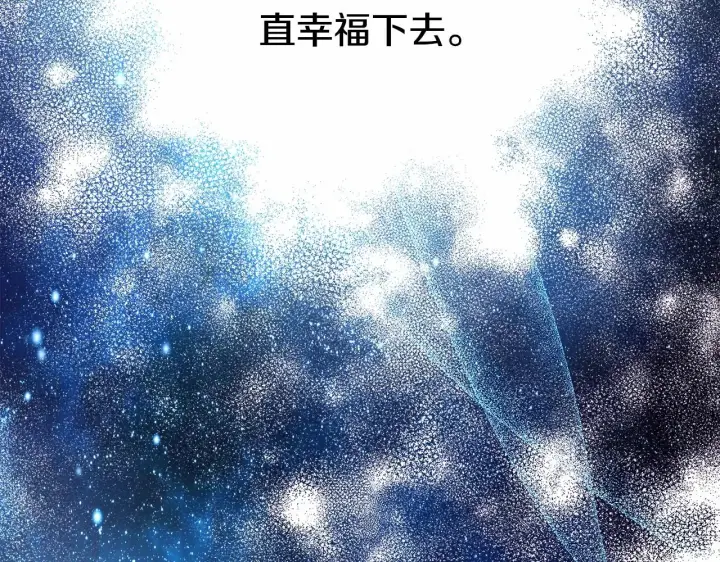 《反正是欧风小甜漫》第12话 宴会交换真心图257