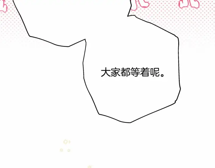 《反正是欧风小甜漫》第12话 宴会交换真心图27