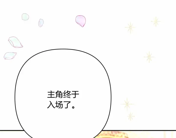 《反正是欧风小甜漫》第12话 宴会交换真心图36