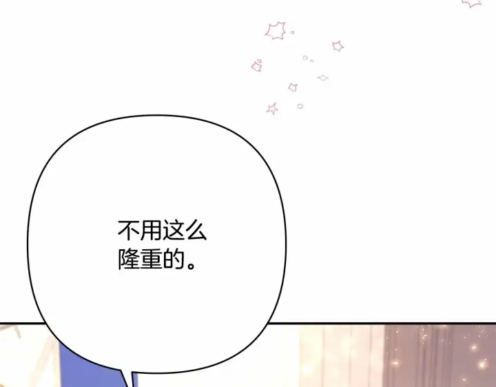 《反正是欧风小甜漫》第12话 宴会交换真心图47