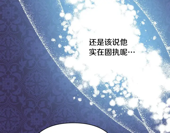 《反正是欧风小甜漫》第12话 宴会交换真心图80
