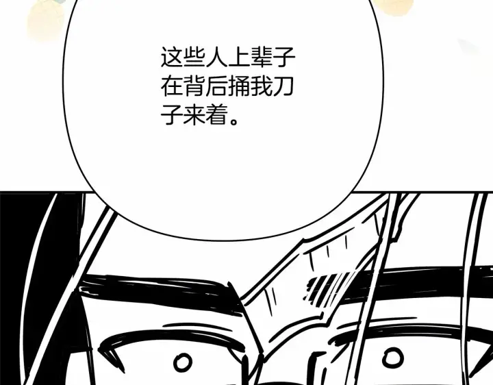 《反正是欧风小甜漫》第13话 解锁大公新造型图103