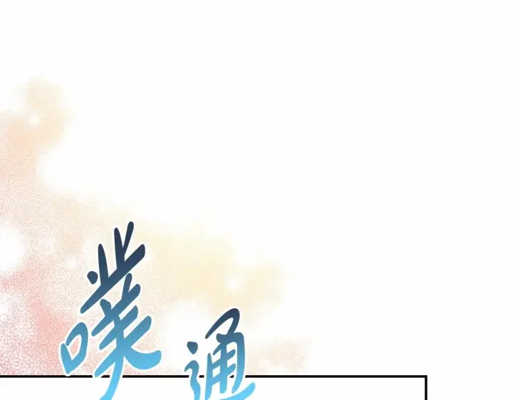 《反正是欧风小甜漫》第13话 解锁大公新造型图116