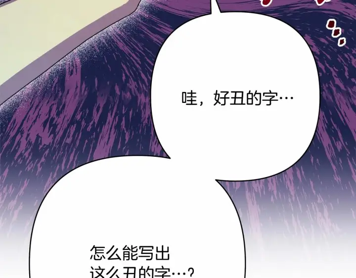 《反正是欧风小甜漫》第13话 解锁大公新造型图138