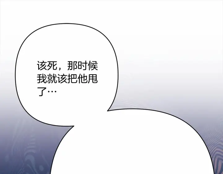 《反正是欧风小甜漫》第13话 解锁大公新造型图203
