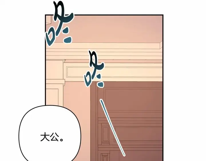 《反正是欧风小甜漫》第13话 解锁大公新造型图214