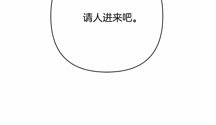 《反正是欧风小甜漫》第13话 解锁大公新造型图220