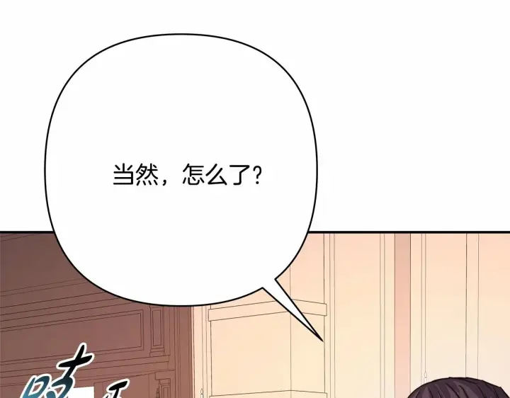 《反正是欧风小甜漫》第13话 解锁大公新造型图23