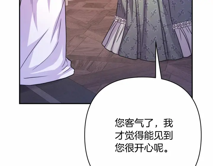 《反正是欧风小甜漫》第13话 解锁大公新造型图244