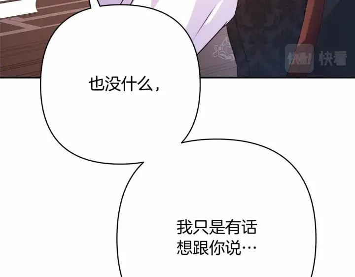 《反正是欧风小甜漫》第13话 解锁大公新造型图25