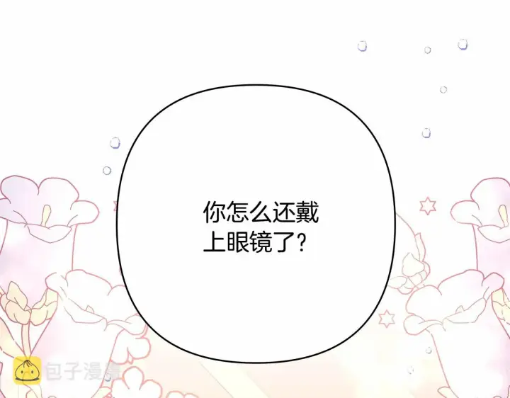 《反正是欧风小甜漫》第13话 解锁大公新造型图29