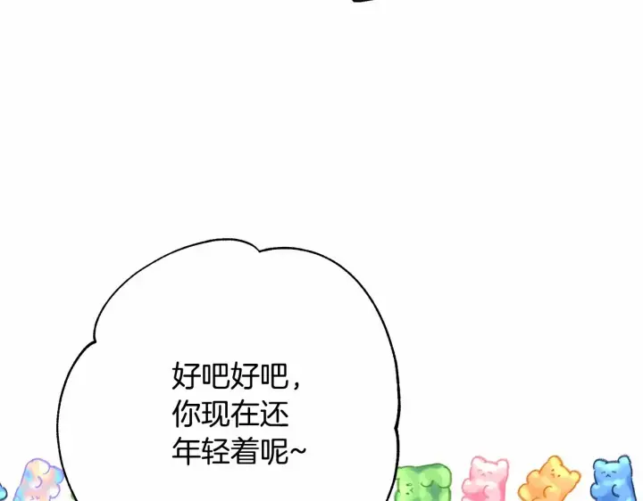 《反正是欧风小甜漫》第13话 解锁大公新造型图38