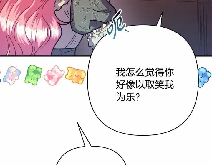 《反正是欧风小甜漫》第13话 解锁大公新造型图40