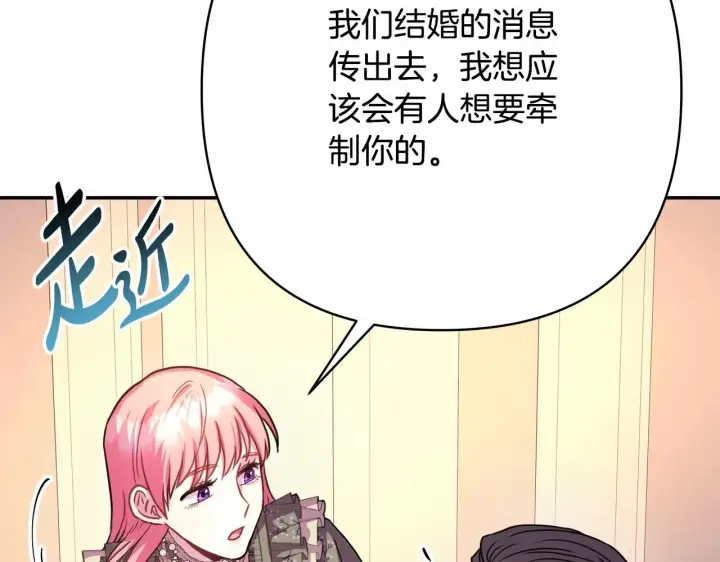 《反正是欧风小甜漫》第13话 解锁大公新造型图46