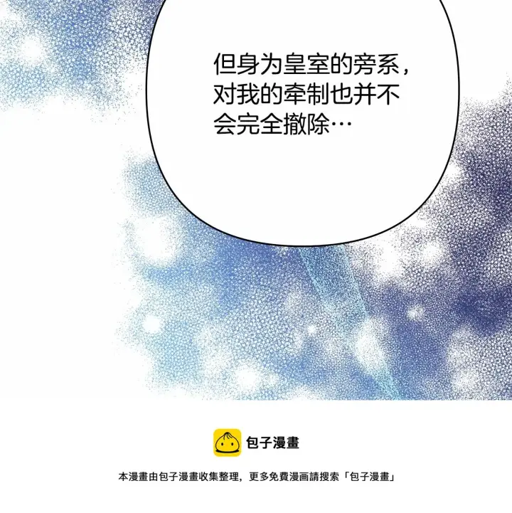 《反正是欧风小甜漫》第13话 解锁大公新造型图50