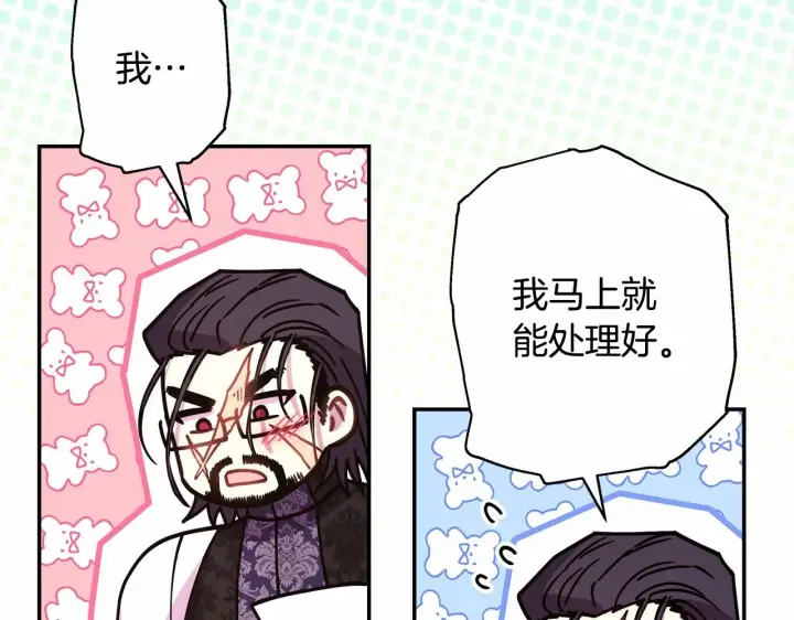 《反正是欧风小甜漫》第13话 解锁大公新造型图59