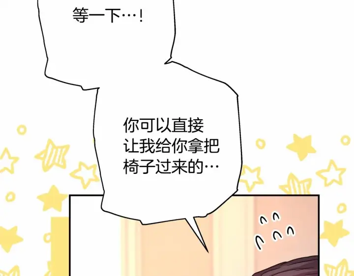 《反正是欧风小甜漫》第13话 解锁大公新造型图73