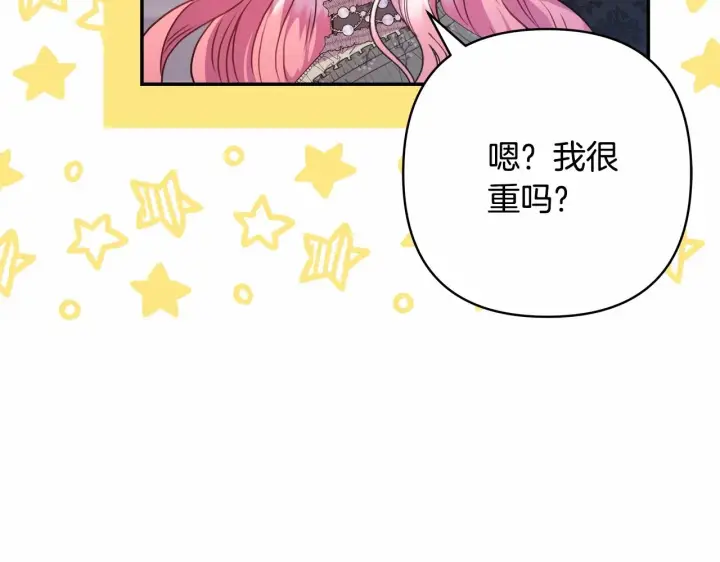 《反正是欧风小甜漫》第13话 解锁大公新造型图75