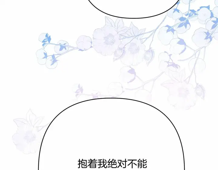 漫画《反正是欧风小甜漫》第14话 神的旨意就是必须一起贴贴第100张图