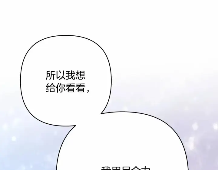 漫画《反正是欧风小甜漫》第14话 神的旨意就是必须一起贴贴第104张图