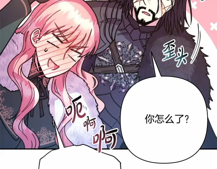 漫画《反正是欧风小甜漫》第14话 神的旨意就是必须一起贴贴第121张图