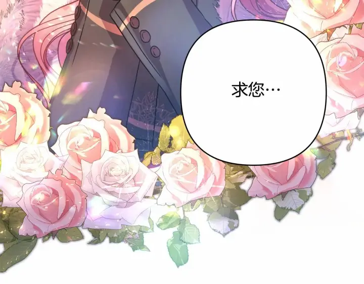 漫画《反正是欧风小甜漫》第14话 神的旨意就是必须一起贴贴第152张图