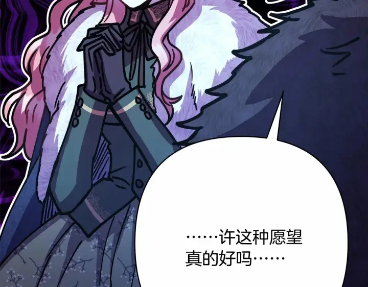 漫画《反正是欧风小甜漫》第14话 神的旨意就是必须一起贴贴第155张图