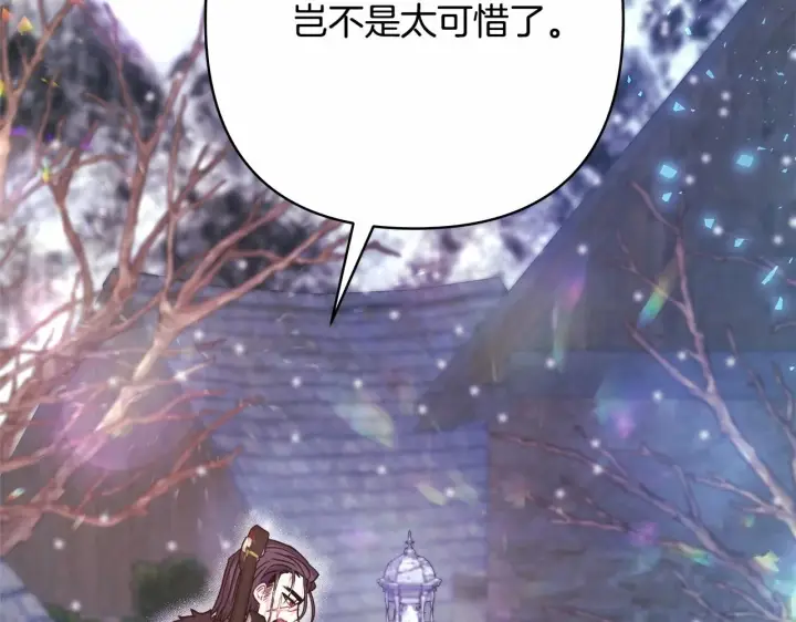 漫画《反正是欧风小甜漫》第14话 神的旨意就是必须一起贴贴第173张图