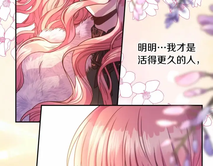 漫画《反正是欧风小甜漫》第14话 神的旨意就是必须一起贴贴第178张图