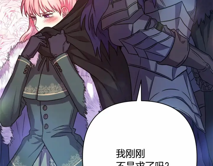 漫画《反正是欧风小甜漫》第14话 神的旨意就是必须一起贴贴第187张图