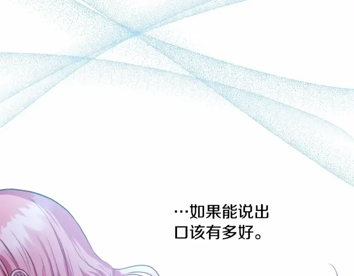 漫画《反正是欧风小甜漫》第14话 神的旨意就是必须一起贴贴第198张图