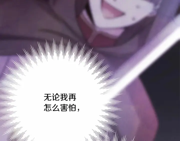 漫画《反正是欧风小甜漫》第14话 神的旨意就是必须一起贴贴第200张图