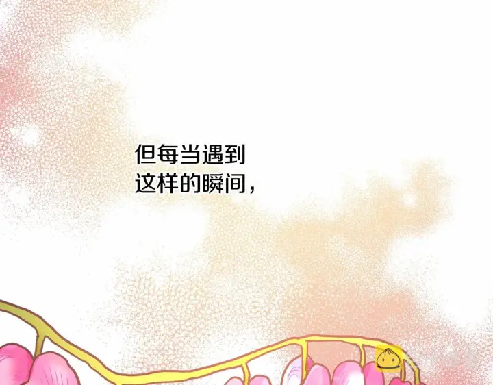 漫画《反正是欧风小甜漫》第14话 神的旨意就是必须一起贴贴第209张图