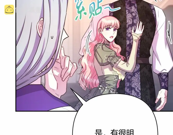 漫画《反正是欧风小甜漫》第14话 神的旨意就是必须一起贴贴第21张图