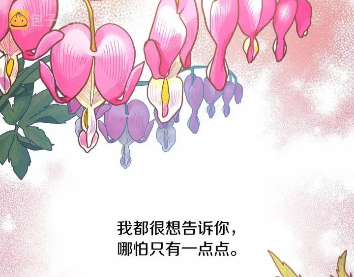 漫画《反正是欧风小甜漫》第14话 神的旨意就是必须一起贴贴第210张图