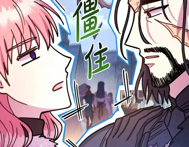 漫画《反正是欧风小甜漫》第14话 神的旨意就是必须一起贴贴第221张图