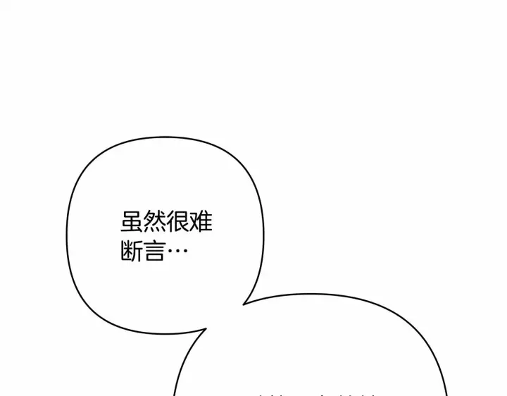 漫画《反正是欧风小甜漫》第14话 神的旨意就是必须一起贴贴第37张图