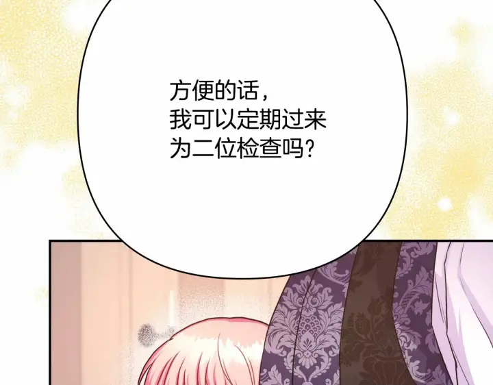 漫画《反正是欧风小甜漫》第14话 神的旨意就是必须一起贴贴第41张图