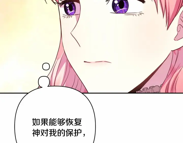 漫画《反正是欧风小甜漫》第14话 神的旨意就是必须一起贴贴第44张图