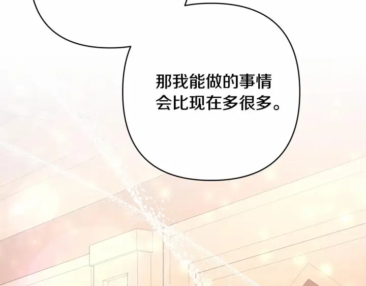 漫画《反正是欧风小甜漫》第14话 神的旨意就是必须一起贴贴第45张图