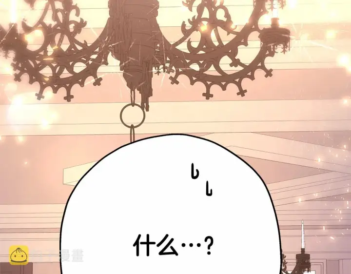 漫画《反正是欧风小甜漫》第14话 神的旨意就是必须一起贴贴第5张图