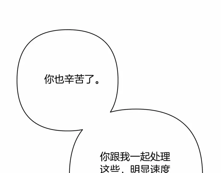 漫画《反正是欧风小甜漫》第14话 神的旨意就是必须一起贴贴第55张图