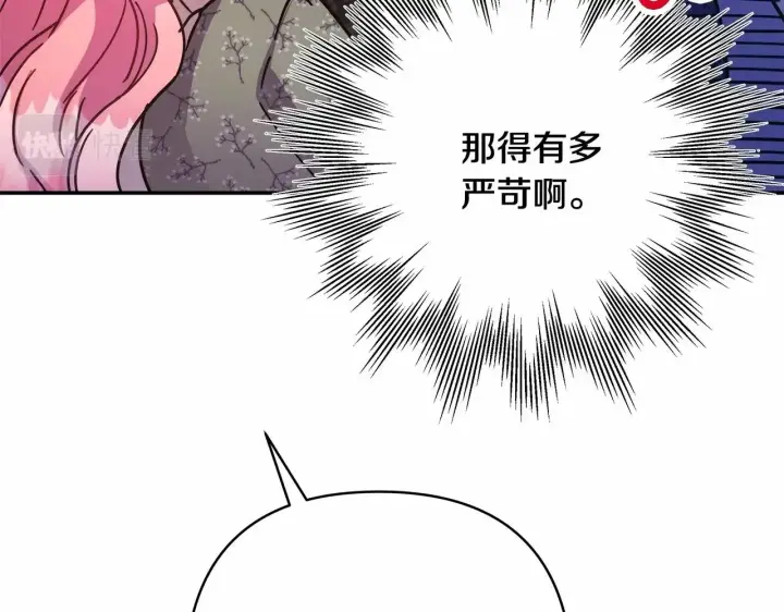 漫画《反正是欧风小甜漫》第14话 神的旨意就是必须一起贴贴第61张图