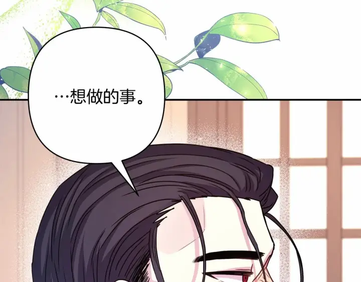 漫画《反正是欧风小甜漫》第14话 神的旨意就是必须一起贴贴第65张图