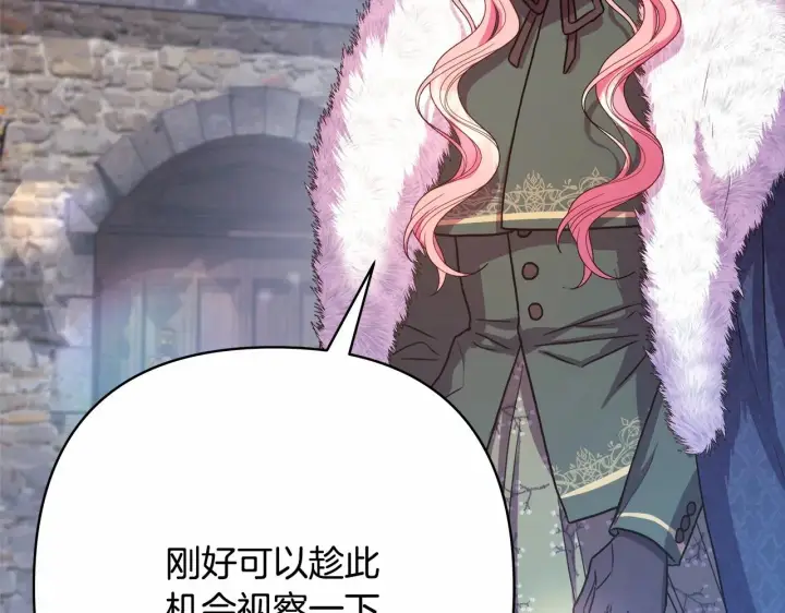 漫画《反正是欧风小甜漫》第14话 神的旨意就是必须一起贴贴第74张图