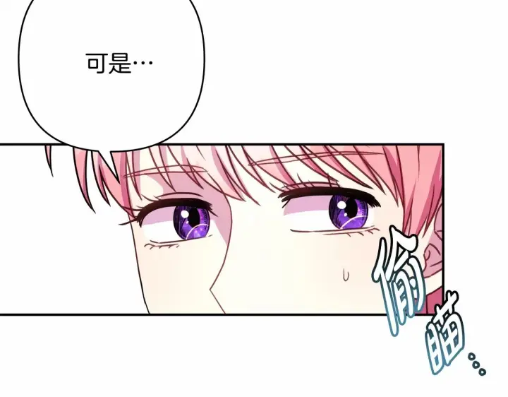 漫画《反正是欧风小甜漫》第14话 神的旨意就是必须一起贴贴第76张图