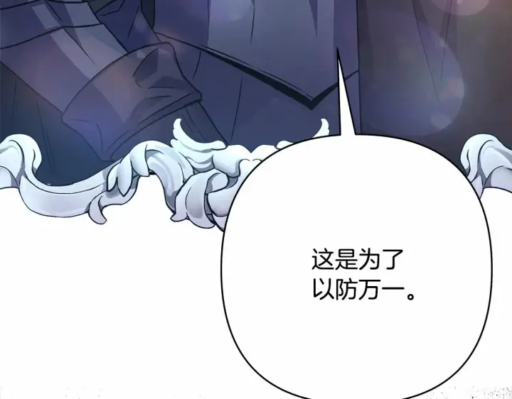 漫画《反正是欧风小甜漫》第14话 神的旨意就是必须一起贴贴第80张图