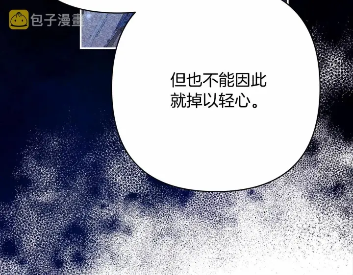 漫画《反正是欧风小甜漫》第14话 神的旨意就是必须一起贴贴第84张图
