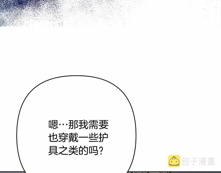 漫画《反正是欧风小甜漫》第14话 神的旨意就是必须一起贴贴第85张图